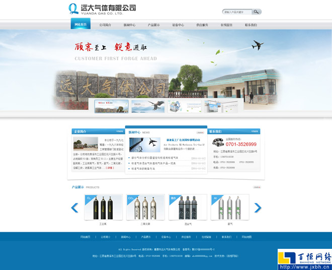 遠(yuǎn)大氣體有限公司