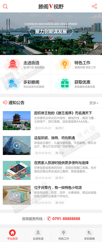 閣V視野微信平臺(tái)首頁