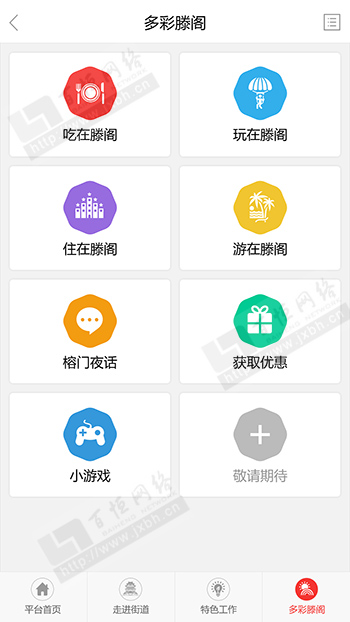 閣V視野微信平臺(tái)部分內(nèi)頁展示