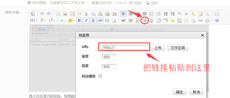 進入網(wǎng)站后臺，添加資料，在編輯器里找到如下圖圖標