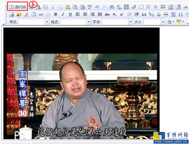 再次點擊源代碼按鈕，視頻就出來了。提交就行