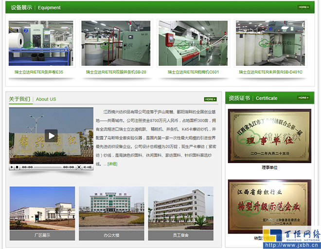 通過設備資質企業(yè)環(huán)境進一步說服客戶