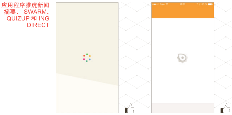 等待體驗的情感設(shè)計一