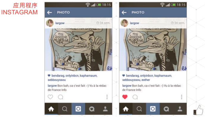 用戶點擊心形標志，標志瞬間變紅，表示“點贊”