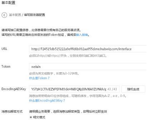 修改服務器配置