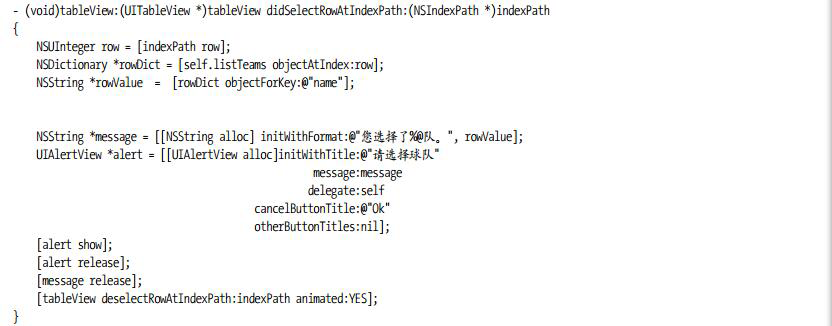 UIAlertView *類型的alert對(duì)象創(chuàng)建后沒(méi)有釋放，我們只需要在[alert show]之后添加[alertrelease]語(yǔ)句就可以了。修改之后的代碼