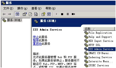 修改好后，在服務(wù)中停止IIS Admin Service服務(wù)。
