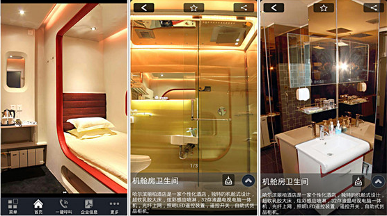 賓館酒店APP開(kāi)發(fā)方案-房型詳情