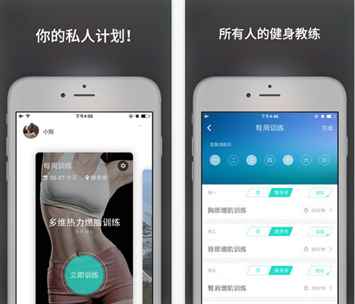 運(yùn)動健身APP開發(fā)解決方案