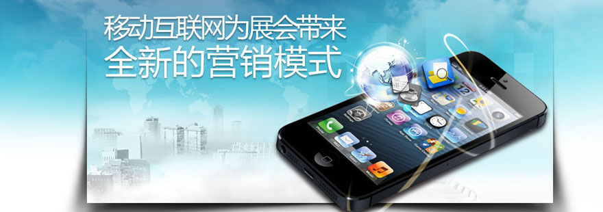 會(huì)展APP開(kāi)發(fā)解決方案