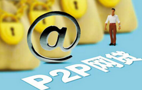 開發(fā)一個(gè)P2P網(wǎng)貸APP需要提供哪些資料