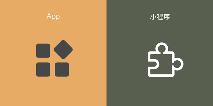 微信小程序和APP有什么區(qū)別-功能實(shí)現(xiàn)
