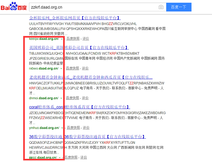 如何發(fā)現并避免網站被劫持-網站域名泛解析