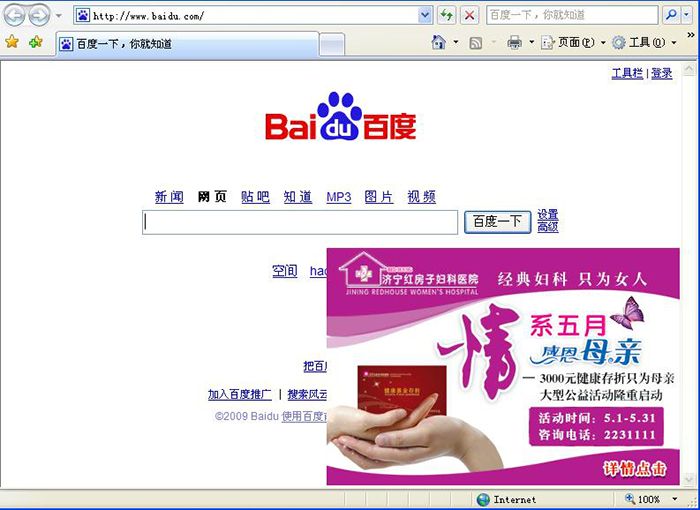 如何發(fā)現并避免網站被劫持-瀏覽器劫持