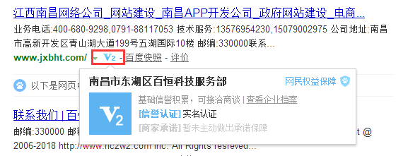 百度V認(rèn)證是什么？V認(rèn)證有什么好處？