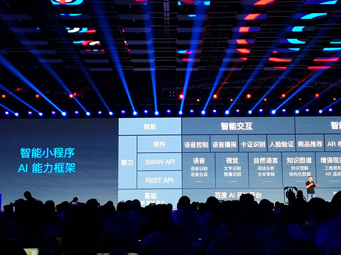 百度發(fā)布智能小程序：可運(yùn)行于App上，12月全面開(kāi)源二