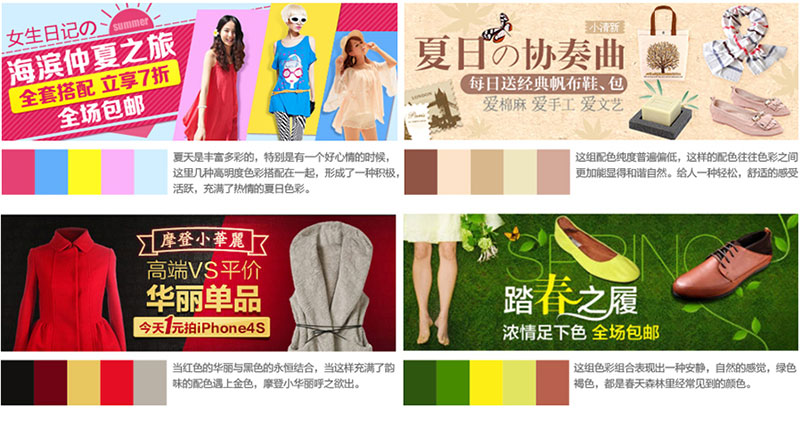 網(wǎng)頁Banner設(shè)計(jì)的三個(gè)重點(diǎn)：風(fēng)格、排版及配色八