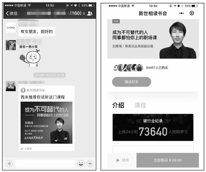 從產(chǎn)品、平臺分發(fā)、運(yùn)營推廣三個(gè)角度分析小程序的特點(diǎn)五