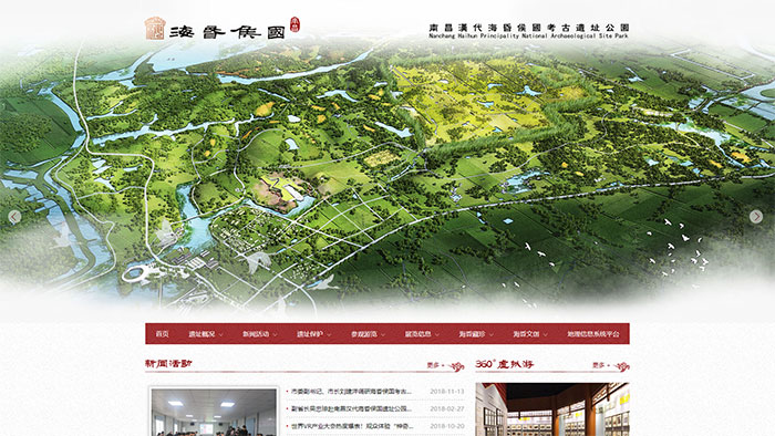 二度攜手 ?；韬顕?guó)考古遺址公園官網(wǎng)上線！一