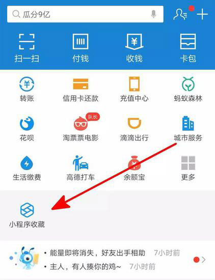 小程序戰(zhàn)事：微信最大的優(yōu)勢，支付寶最好的機(jī)會(huì)二