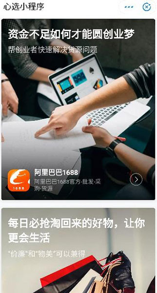 阿里發(fā)布“繁星計(jì)劃”，支付寶小程序如何“突圍”？四