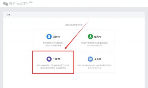 小程序定制開發(fā)
