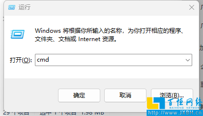 打開(kāi)運(yùn)行界面